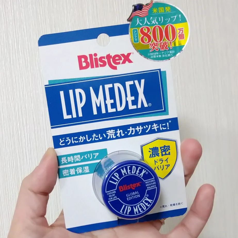 口コミ投稿：「 Blistex(ブリステックス) リップメディックス」のご紹介をさせて下さい＼(^o^)／✨…