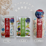 ✳︎⁡@pdc_jp （ワフードメイド）様から⁡・酒粕パック・酒粕の湯・宇治抹茶の湯⁡を頂いたよ。⁡⁡⁡🖋使っているよ！￣￣￣￣￣￣￣￣￣⁡…のInstagram画像