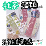 ワフードメイド酒粕パックはくすみを洗い落として透明感アップ！抹茶の湯は、毛穴汚れもすっきり湯上がりつるり肌！酒粕の湯は、湯上がりしっとりうるおって澄み肌！…のInstagram画像