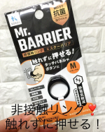 M r.BARRIER🥀非接触リング  ミスターバリア【タッチパネルやボタンに触れずに押せる】☆エレベーター☆自販機☆ATM☆セルフレジ☆タブレット銅の力で抗菌、抗ウ…のInstagram画像