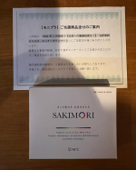 長期モニター(30日だけど😆)マルチビタミンのサプリかな？仄かに酸味を感じる程度なので飲みやすいと思います😊頑張ってる運動のおかげか、最近HbA1cが正常値になったので、維持しながら飲んで…のInstagram画像