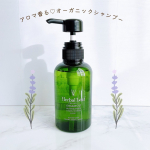☽･:*ハーバルリーフオーガニックシャンプー300ml👉 @herballeaf_official ✽天然アロマが癒されるオーガニックシャンプー✽ーーーーーーー…のInstagram画像