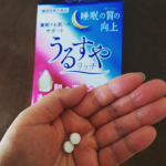 寝る前の2粒充実した眠りは明日の活力👌#PR #株式会社スターネット #うるすやリッチ #urusuyarich #機能性表示食品 #GABA #monipla #starnet_fanのInstagram画像