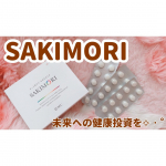 ❁／SAKIMOR(健康機能食品ビタミンC)＼⁡SAKIMORIで未来への健康投資を💐✨⁡節目の年齢を迎えたことで、本格的にサプリメント摂取に取り組んでいる私です！…のInstagram画像