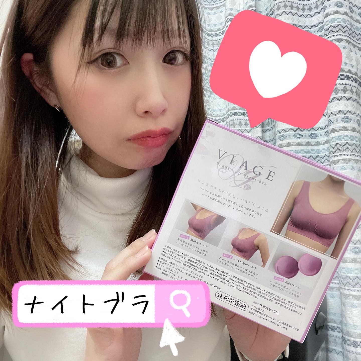 口コミ投稿：.VIAGE♥♥ビューティアップナイトブラ👙雑誌📖やSNS💌でも取り上げられたナイトブラなん…