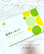 peonyann07爽やかなゼリーで気分転換に◎スティックタイプは持ち運びにも便利✨ #PR #しまのや #しまのや #琉球すっぽんのコラーゲンゼリー #すっぽん #スッポン #アミノ酸 #ヘ…のInstagram画像
