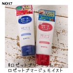 私が個人的にも気にいってしまっているロゼットの2シリーズが届きました。  何でもこれ20年以上も愛されているロングセラーシリーズ昔と変わらない処方容器のデザインが新たにリニューアルしたの…のInstagram画像