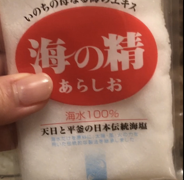 口コミ：海の精 あらしお（国産）で本物の”塩むすび” 作ってみました♫の画像（2枚目）