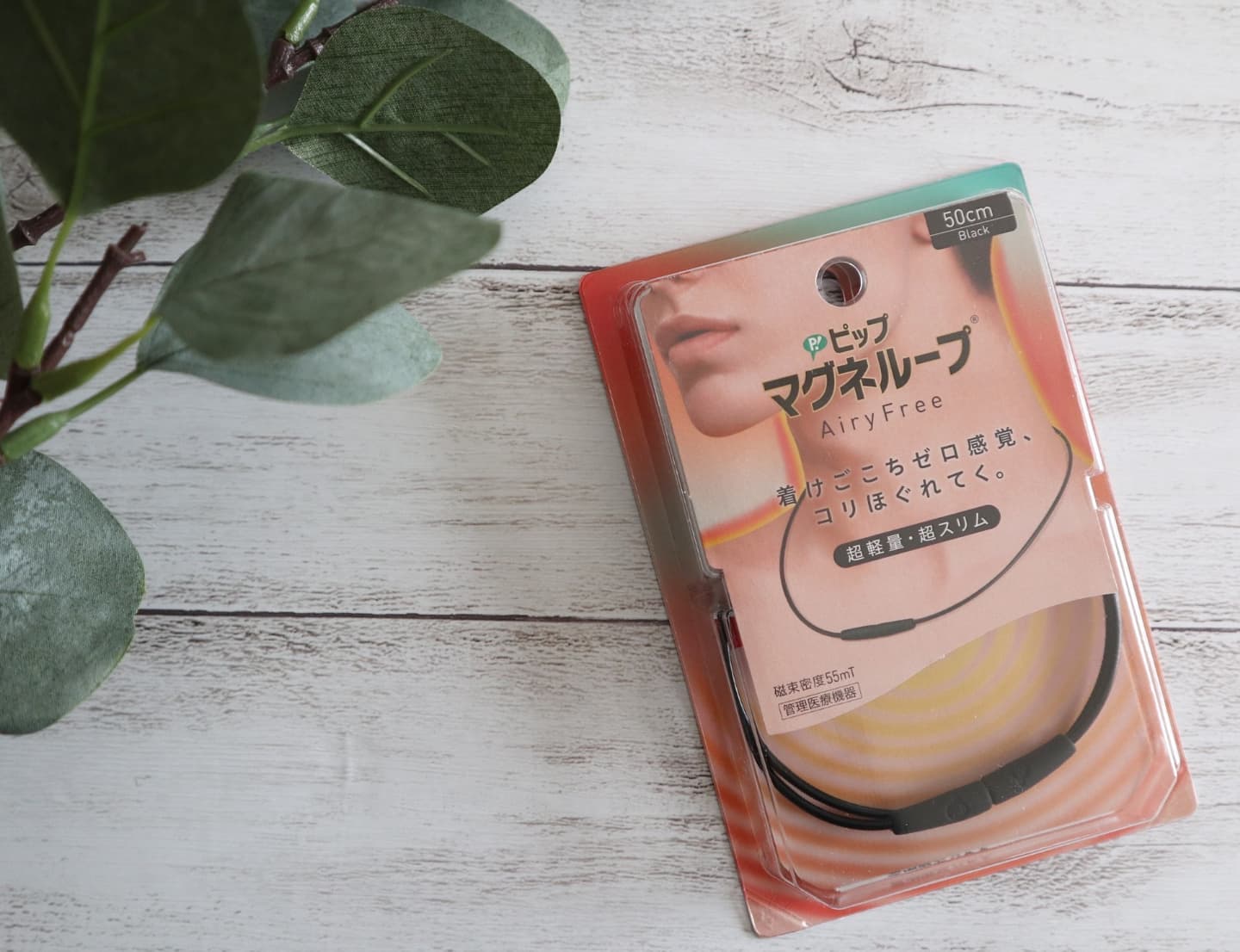 口コミ投稿：・ピップ株式会社 様のピップマグネループ AiryFree試してみました✨・55ミリテスラの…