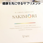 pino_cosmeSAKIMORI 30日分をお試ししています。抗酸化作用の栄養素機能があるビタミンCをはじめ、ビタミンD、その他のサポート成分、ビタミン・亜鉛も配合。さらに、5-ALA、…のInstagram画像