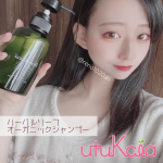 *・こちらは @utukcia 様のハーバルリーフオーガニックシャンプーです😌💕・-----＊-----＊商品詳細＊-----＊-----・敏感肌で悩む女性が満足したワ…のInstagram画像