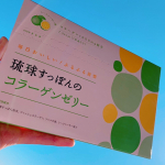 アンチエイジングにはやはりコラーゲンなのかな🤔私も『琉球すっぽんのコラーゲンゼリー』を始めてみました🏃‍♀️沖縄産のシークヮーサー味でさっぱり。冷やして食べるととても美味しい。アミノ酸…のInstagram画像