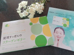 ○カサカサの季節みんなどんな対策してるのかな？私がオススメする食べるだけのカサカサ対策はコレ〜🤗株式会社しまのや 様の琉球すっぽんコラーゲンゼリー10ｇ×30本入　¥3,218（税込…のInstagram画像