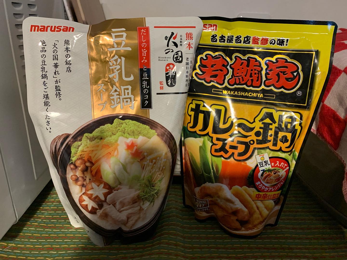 口コミ投稿：この季節、大活躍する鍋スープのご紹介です。まずは、火の国華れ監修豆乳鍋スープ。…