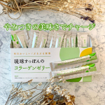 最近のお気に入りーーーーーーーーーーーー琉球すっぽんのコラーゲンゼリー シークヮーサーーーーーーーーーーーーアミノ酸豊富な沖縄県産すっぽん、1本に1,000㎎のコラ…のInstagram画像