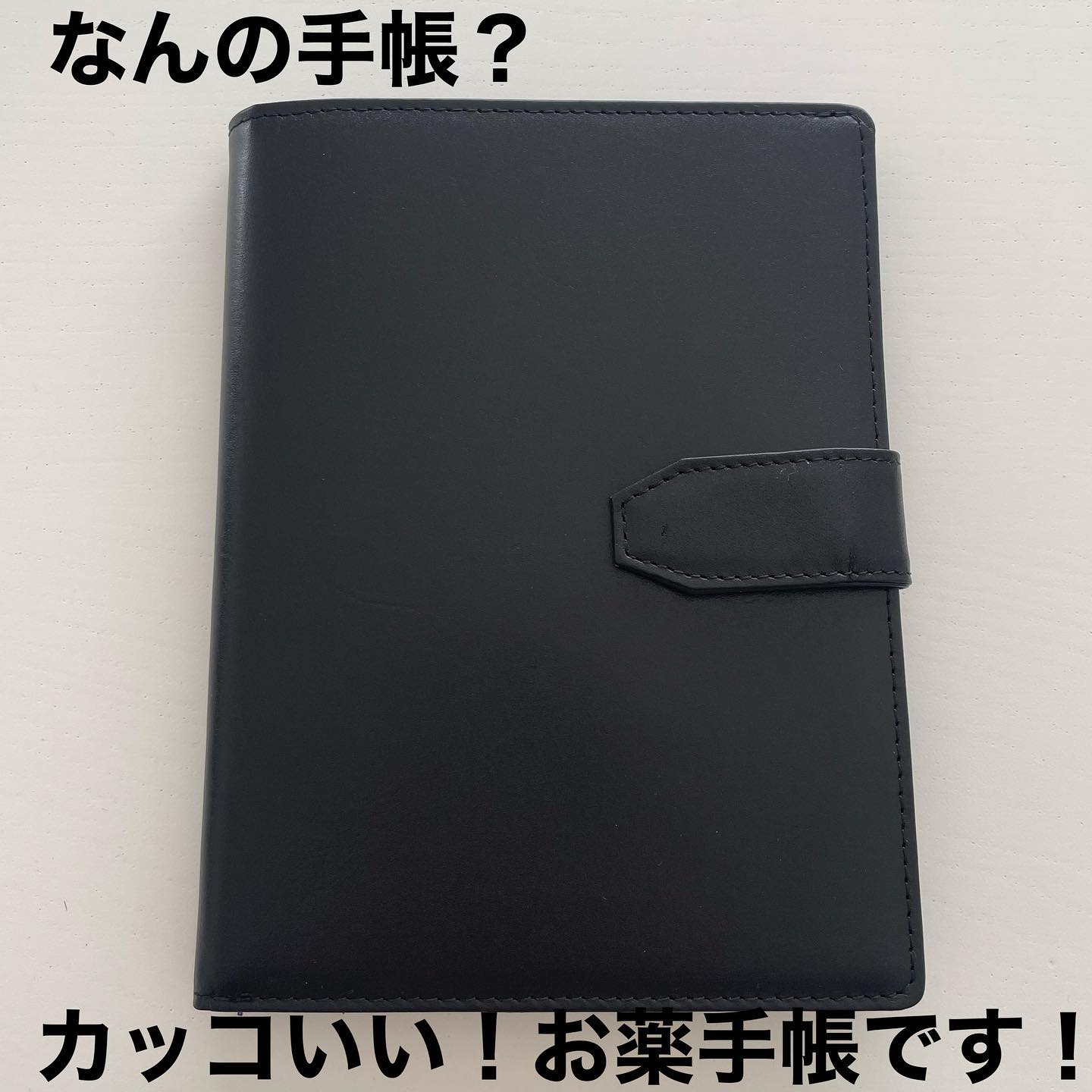 口コミ投稿：⑅︎◡̈︎*お薬手帳を新調しました！あまり病気にもならないから病院にも行かないけど😅去…