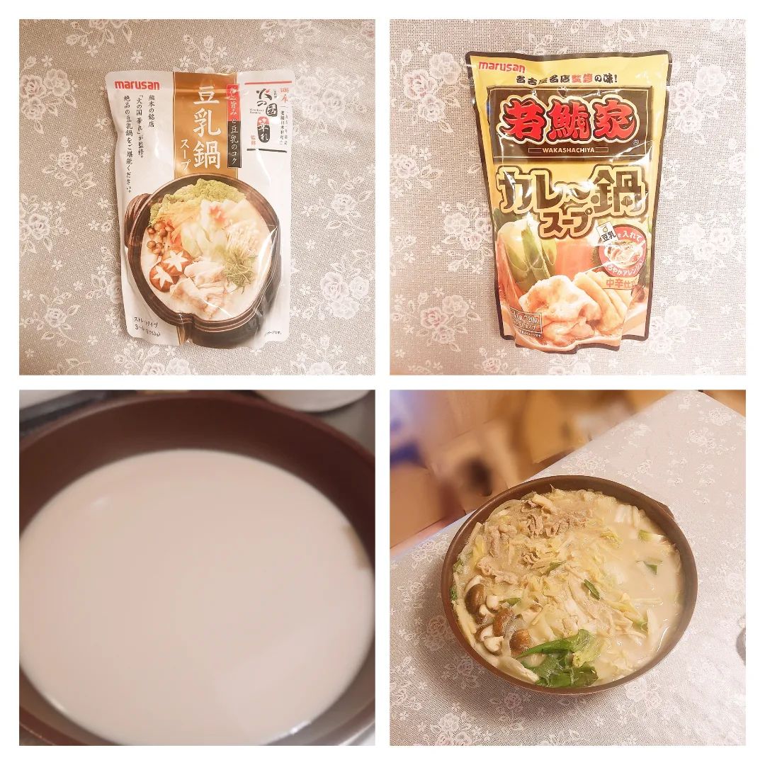 口コミ投稿：marusanの・豆乳鍋スープ・カレー鍋スープ冬によく食べる鍋🍲いつもは食べない味を食…