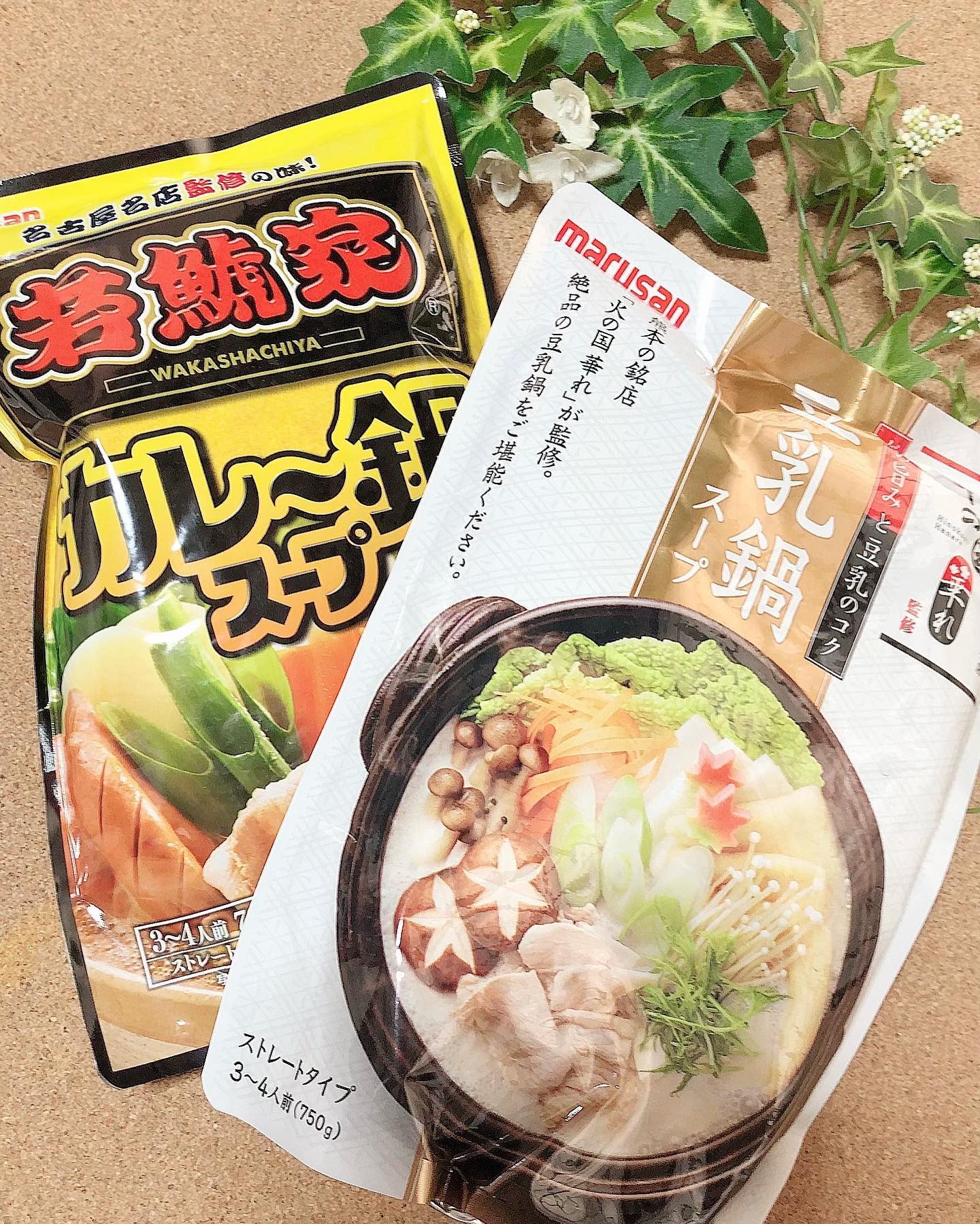 口コミ投稿：2021年新商品の 「若鯱家監修 カレー鍋スープ 720g」「火の国華れ監修 豆乳鍋スープ …