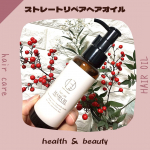 [Hz Straight repair hear oil ハーズ ストレート リペア ヘアオイル]🌿ダメージ補修成分がうねりの原因をケアし、熱により髪(たんぱく質)と一体化する成分配合❣️油膜…のInstagram画像