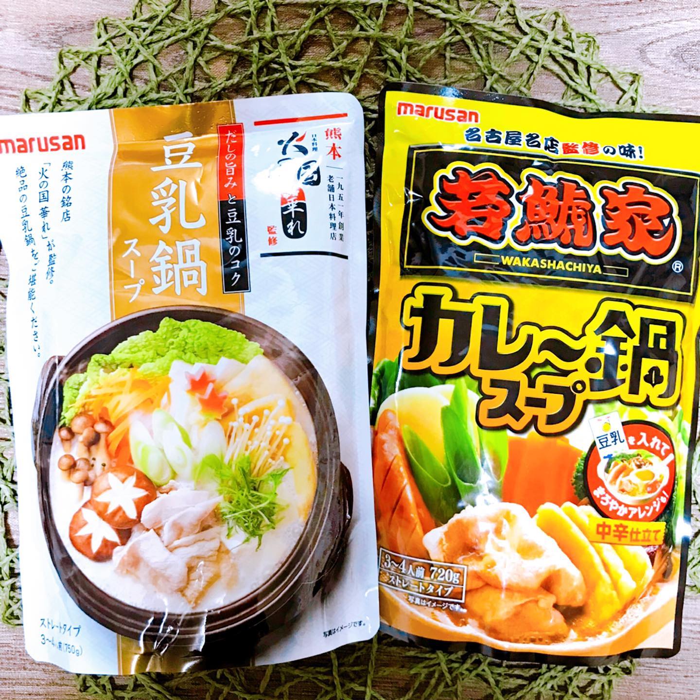 口コミ投稿：我が家ではこの時期、晩ごはんに良く鍋をします🍲野菜も沢山取れるし体が温もるんだな…