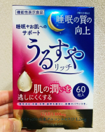 「うるすやリッチ」睡眠の質の向上と肌の潤いを逃しにくくするダブル機能性表示食品です。○GABA・・・動物、植物、微生物など自然界に幅広く存在するアミノ酸の一種です。抑制系の神経伝達物質。…のInstagram画像