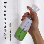 𖧷 NEO GREEN 𖧷・・・✧ Product ✧NEO GREENボタニカルウォッシュ価格：220mL/¥1,386(税込)　詰め替え用/¥1,980(税込)…のInstagram画像