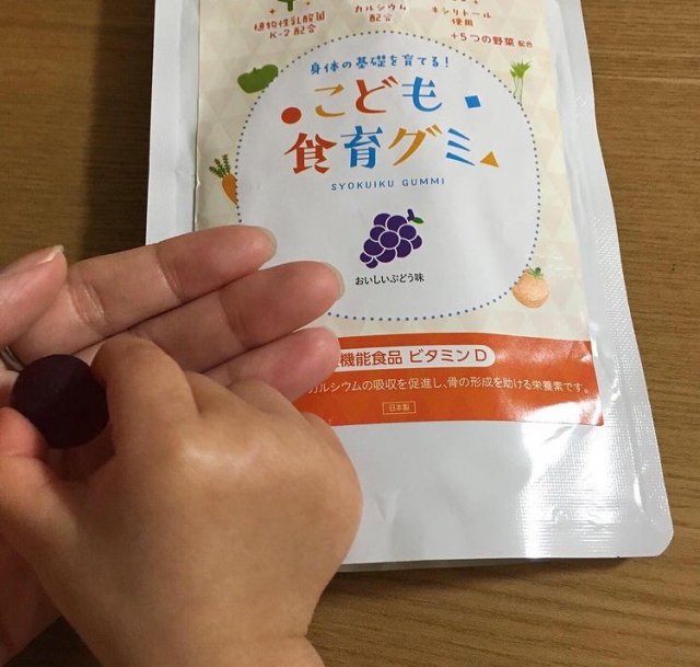 口コミ：幼児期の食べるチカラを育てる！こども食育グミの画像（2枚目）