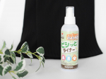 ⁡⁡\\ピシッとライナー//⁡⁡アイロン前にスプレーするだけで折り目をピシッと仕上げ、シワや型くずれの防止もできるスプレー⁡私は毎日パンツスーツで出勤しているのですがアイロンをあて…のInstagram画像