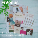 FiVenus 5包パック1,000円実感セット内容量　５包価格 １０００円（税込）牛乳や豆乳に種菌を入れてつくるケフィアヨーグルトを作ったことがありますが、気温が低いので上手くで…のInstagram画像