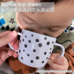 ⁡⁡ ⁡⁡⁡デンマークのベビーキッズブランド⁡Done by Deer（ダンバイディア）から⁡キュートなドット柄カップの⁡ご紹介です🙌❤️ ⁡⁡⁡１ヶ月愛用して　スパウト(…のInstagram画像
