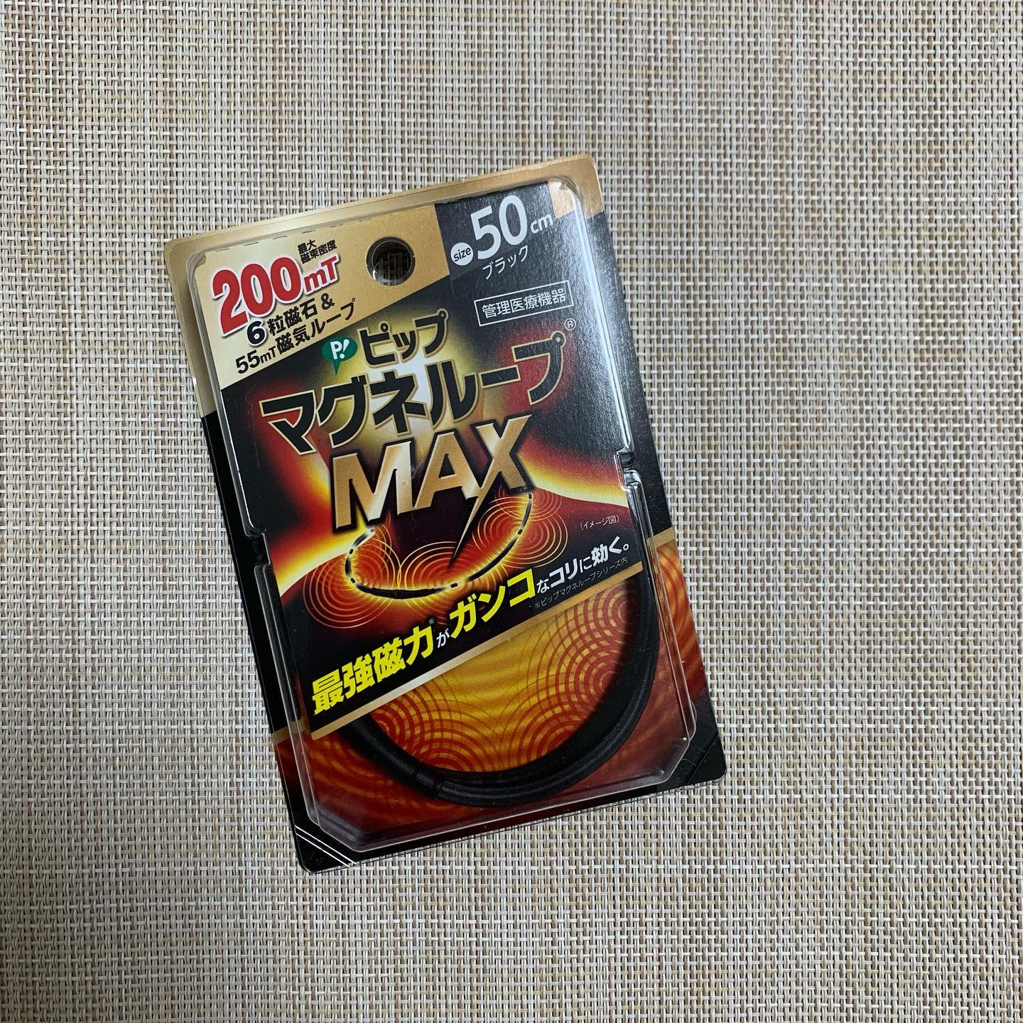 口コミ投稿：ピップマグネループMAX。肩こりが酷くて毎日困っている私。何がいいのないかなぁ。っ…
