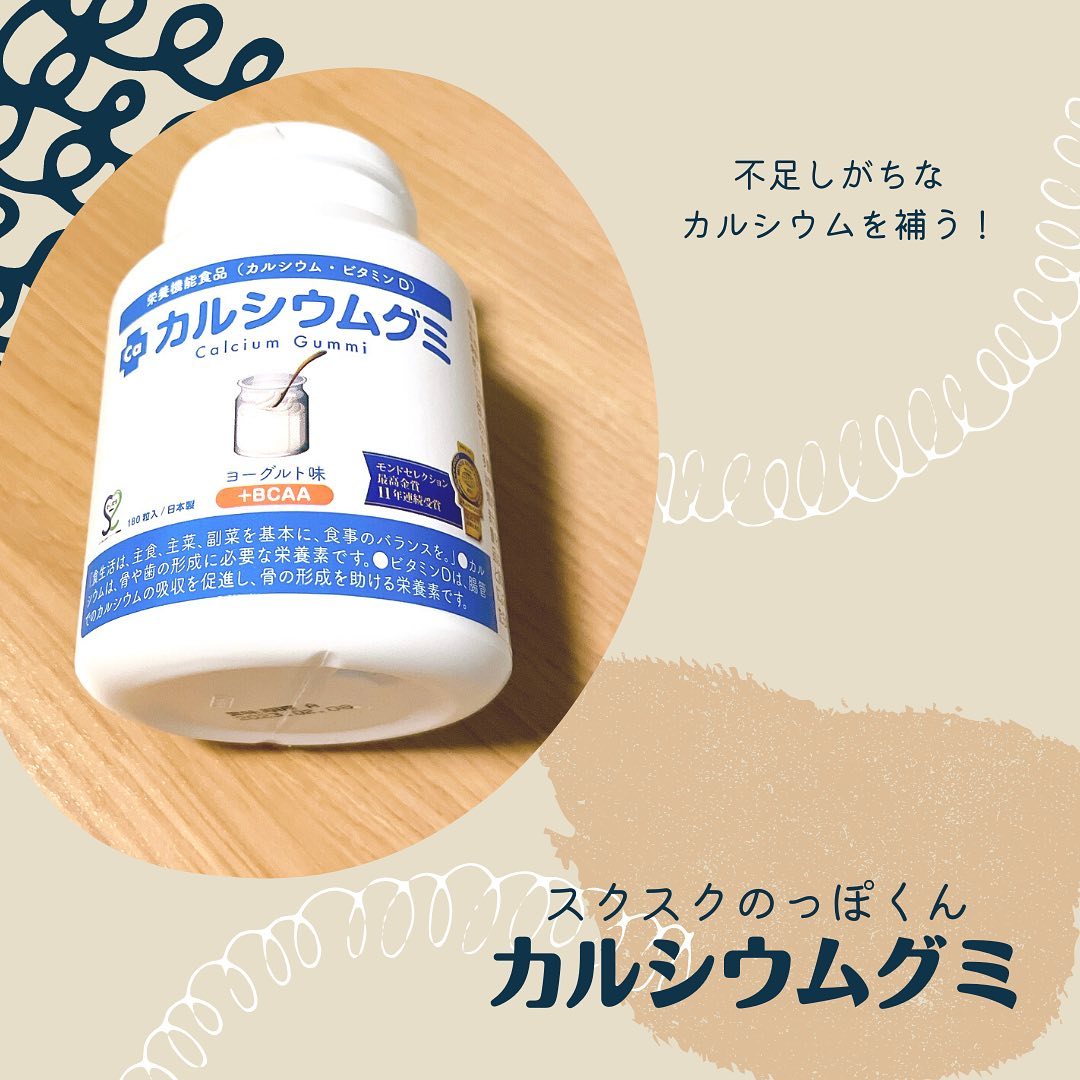 口コミ投稿：🦴｜手軽にカルシウム補給◎お子さんは牛乳お好きですか〜？お魚食べますか〜？我が子…