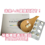 株式会社ＡＦＣSAKIMORI.SAKIMORIで未来への健康投資を！抗酸化作用の栄養素機能があるビタミンCをはじめ、ビタミンD、その他の健康サポートビタミン・亜鉛も配合。さらに、5-…のInstagram画像