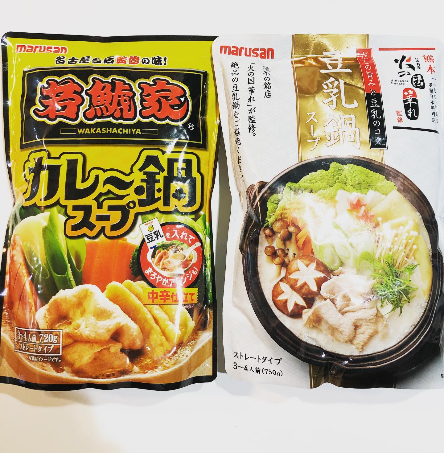 口コミ投稿：お鍋が美味しい季節ですね。我が家では食べすぎた日の翌日とかにヘルシーな鍋を作る…