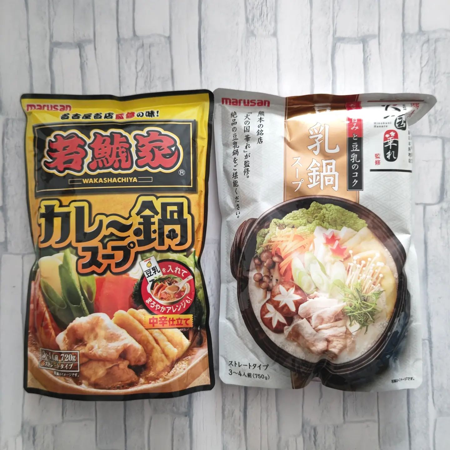 口コミ投稿：……マルサンアイから新しく出た２つの鍋スープ🍲 *～*～*～*～*～*～*～*～*～*～*～*…