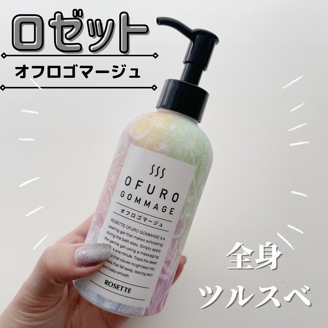 口コミ投稿：..▶︎ロゼット　オフロゴマージュ　180g/¥1320(税込)あの洗顔パスタで有名なロゼット…