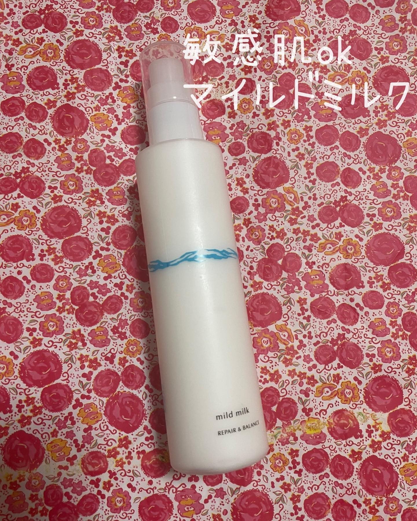 口コミ投稿：リペア＆バランス　マイルドミルクこちらは明色化粧品さんの商品で以前美顔水を使っ…