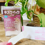 帰省して、実家の掃除中です。紙で手を切って、地味に痛いやつ、、キズクイックfit（水仕事用）を使ってみました。パッドが無く、粘着テープ全体で傷を保護してくれて、真ん中がくぼんでいるので、すっごく…のInstagram画像