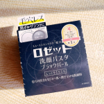 -ロゼット洗顔パスタ ブラックパールをお試ししてみました♡1929年に発売された日本初のクリーム状洗顔料らしいです〜！そんなに昔からあるなんて、知らなかった！🤭※パ…のInstagram画像