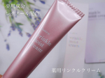 ．シワが深く定着してしまう前にリンクルクリームでスペシャルケア✨⁡u0040pluskirei  #リンクルモイストクリーム⁡を使ってみました☺️⁡⁡今まで、シワ対策クリームは使っ…のInstagram画像