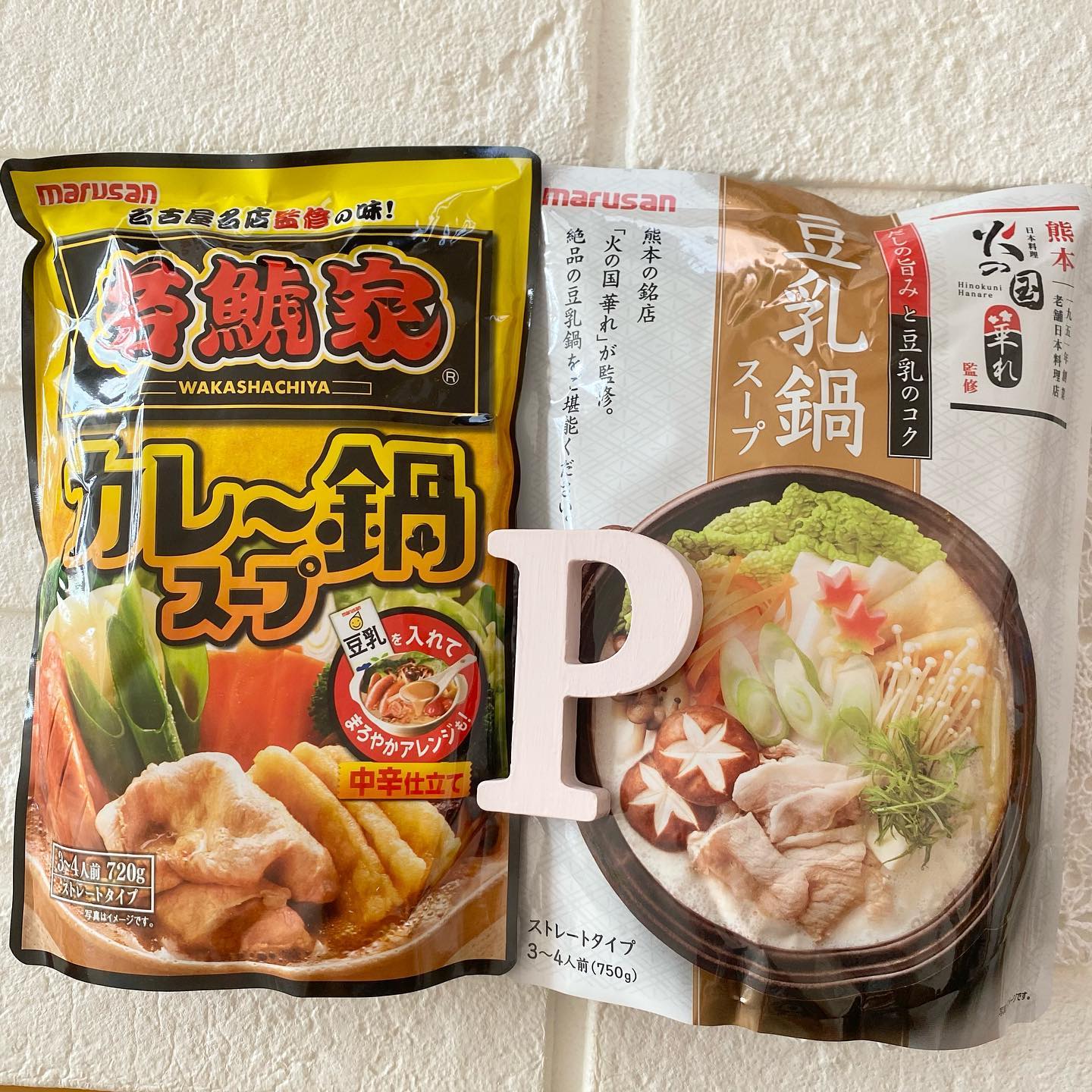 口コミ投稿：#マルサン#新商品鍋スープ2種のモニターです★@marusanai_official 火の国華れ監修 豆…