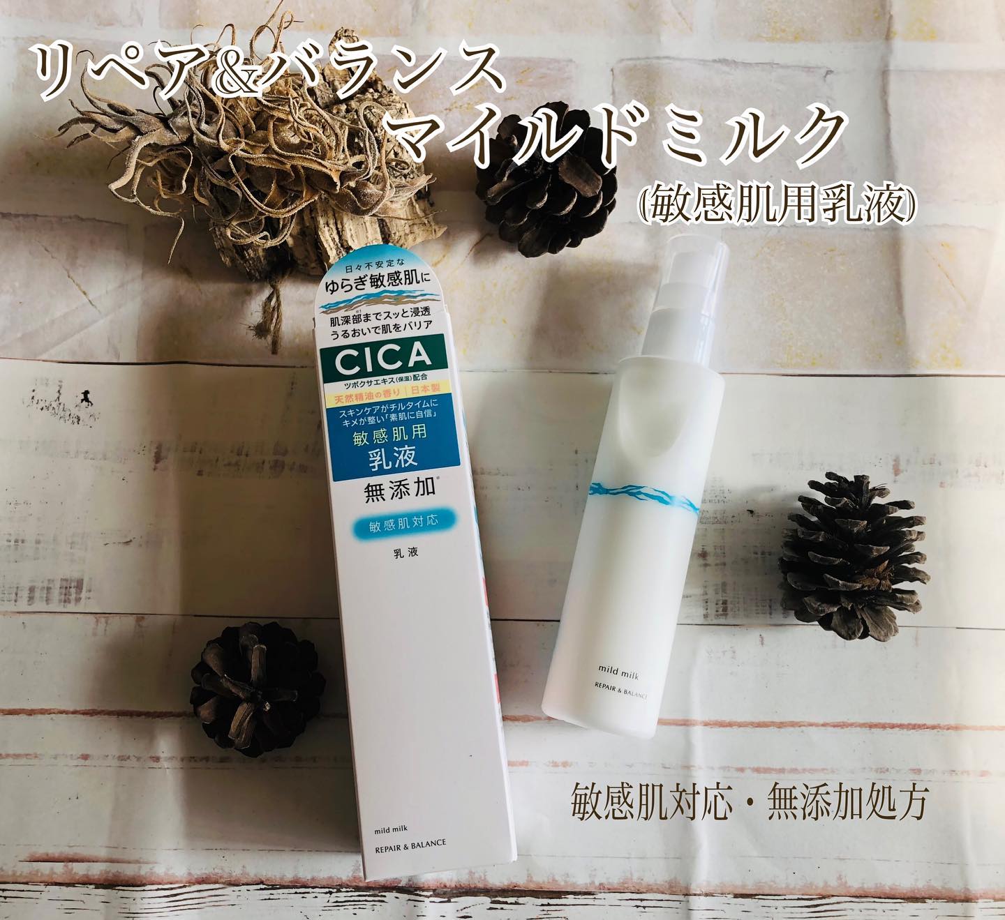 口コミ投稿：・★☆〜★☆〜★☆〜★☆〜★☆〜★☆〜★☆明色化粧品リペア&バランス　マイルドミルク120ml  1,5…