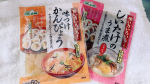 テーブルランド様。味付けかんぴょうとしいたけのうま煮です。昨日、恵方巻きとお稲荷さんを作りましたがその際に使わせていただきました！具材が大きめで甘塩っぱさがちょうどいい！子供達も一緒に巻…のInstagram画像