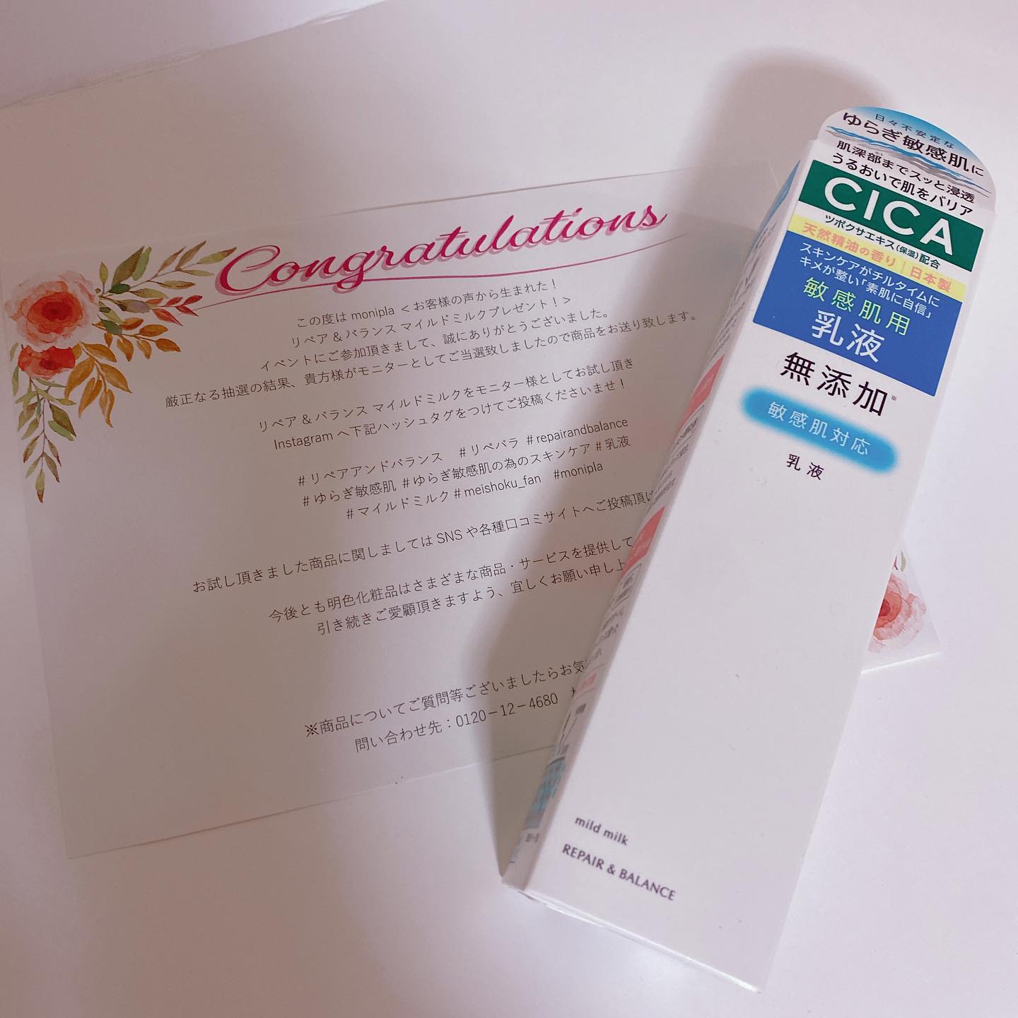 口コミ投稿：+.*♡*.+ﾟモニターさせて頂きます♡♡⁡リペア＆バランス　マイルドミルクお試しさせて頂…
