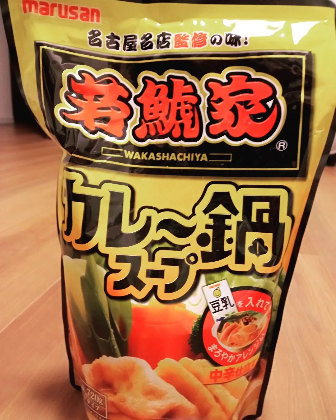 口コミ投稿：モニプラでマルサンアイの鍋スープ当選。1.若鯱家監修カレー鍋スープしっかりとした…
