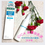 CICA ツボクサエキス配合🌱敏感肌用乳液【リペア&バランス マイルドミルク】天然精油の香り 日本製無添加 6つのフリー処方(パラベン、アルコール、シリコン、合成香料、合成着色料、…のInstagram画像
