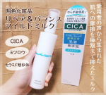 明色化粧品様 u0040meishoku_corporation の「リペア＆バランス マイルドミルク」を体験しました＾＾敏感肌さんの為のミルク。「リペア＆バランス」の愛用者のリクエストで誕生し…のInstagram画像