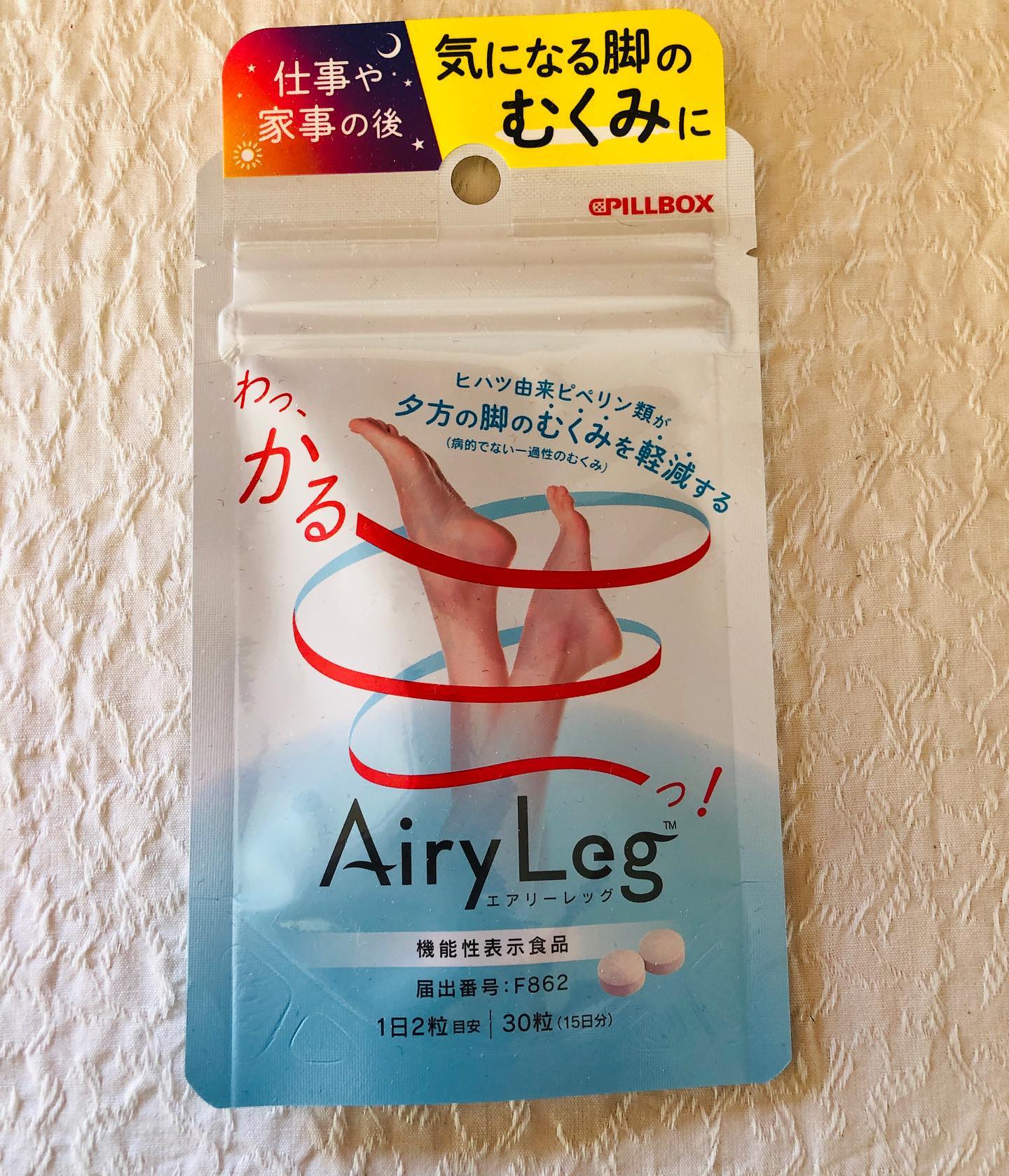 口コミ投稿：Airy Leg エアリーレッグの紹介ですヒハツ由来ピペリン類が含まれたサプリメントです…