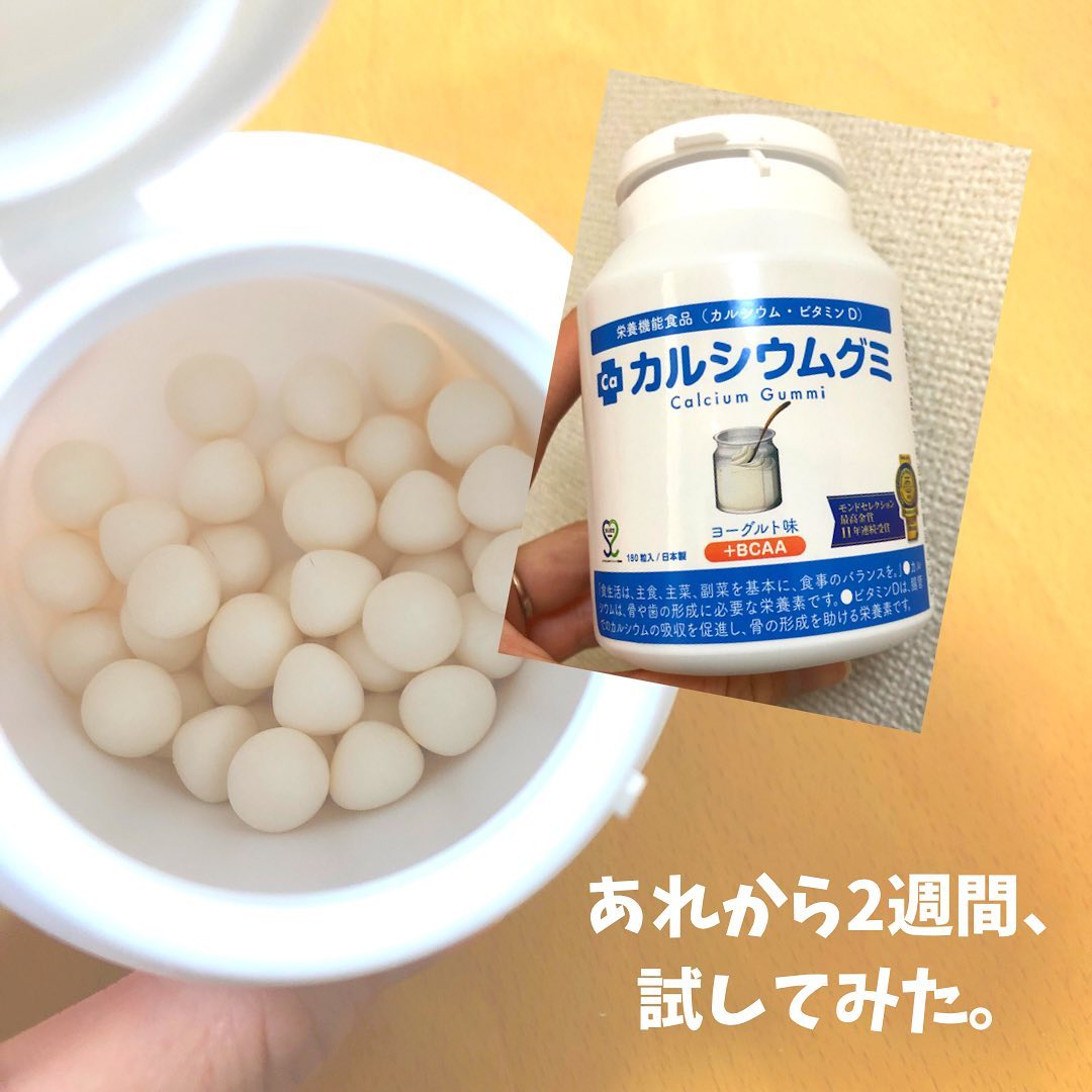 口コミ投稿：前にも投稿したカルシウムグミ、あれから2週間とちょっと経ちましたが毎日兄弟そろっ…