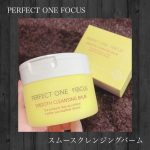爽やかなオレンジとベルガモットの香りに癒される✨パーフェクトワンフォーカス★スムースクレンジングバーム 2970円 (税込)★スムースウォータリージェル2970円 (税込)どちら…のInstagram画像